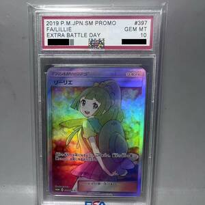 PSA10 ポケモンカード リーリエ 397/SM-P ポケモンカード ポケモンゲーム