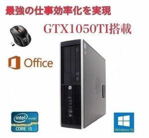 【サポート付き】【GTX1050TI搭載】 HP Pro6300 Windows10 メモリー:8GB 新品SSD:960GB+HDD:1TB & Qtuo 2.4G 無線マウス 5DPIモード セット
