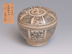 スンコロク(宋胡録) 合子 蓋物 14～15世紀 タイ 島津法樹箱書 解説書 陶磁器　y1182