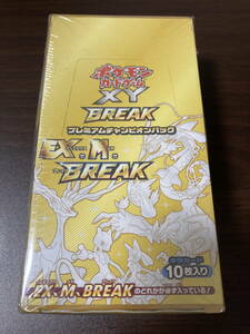 ◆即決◆未開封BOX XY プレミアムチャンピオンパック「EX×M×BREAK」10パック入り ◆ ポケモンカードゲーム ◆ 状態ランク【S】◆