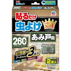 アース製薬　バポナ　アース　虫よけネットEX　貼るだけ虫よけ　あみ戸用　260日用　2個入　10箱セット　送料無料