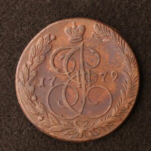 ロシア帝国 エカテリーナ2世時代 5コペイカ大型銅貨（1779）エカテリンブルク・ミント[E2574]コイン　