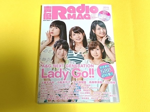 声優RadioMAG（ラジオマグ）2015Sutumn◆SpecialCD付◆A&GLadyGo!!上坂すみれ小松未可子everying山崎エリイホムラジ他