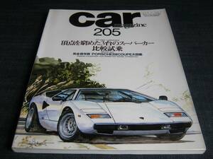 〒　car MAGAZINE205 ランボルギーニ・ミウラ カウンタックLP400 ディアブロ PORSCHE ポルシェ356 シトロエン2CV Countach 