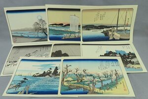 【こもれび】　木版画★　『歌川広重　江戸近郊八景』　シートのみ　8葉