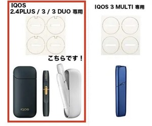 IQOS アイコス3 2.4 デュオ クリーニング フィルター　喫煙　100枚☆