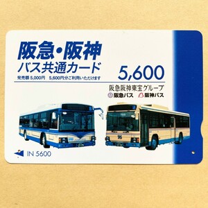 【使用済】 バスカード 阪急電鉄 阪急バス 阪急・阪神バス共通カード