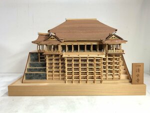 1/150 清水寺 木製建築模型 木製組立キット / 清水の舞台 錦雲渓 桧舞台 幅390mm 奥行282mm 高245mm ウッディージョー Woody JOE▲