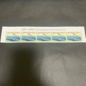 記念切手　国際文通週間　東海道五十三次　池鯉鮒　130円×5枚 額面650円 同封可能 M1539