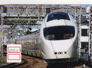 【鉄道写真】[2647]小田急 50000形 VSE 2009年1月2日撮影、鉄道ファンの方へ、お子様へ
