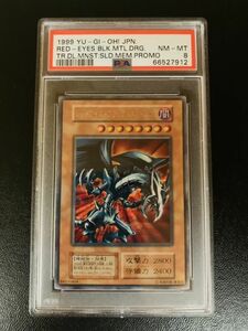 ◆PSA8◆遊戯王 レッドアイズブラックメタルドラゴン 初期 1999年 シークレット レア 封印されし記憶 プロモ hkz)