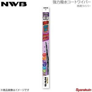 NWB 強力撥水コートグラファイトワイパー 運転席+助手席 クラウン 2012.12-2018.5 GRS210/GRS211/GRS214/AWS210/AWS211/ARS210 HG60A+HG45A