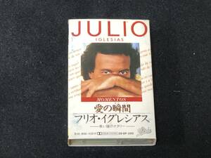 【良品】JULIO IGLESIASE(フレオ・イグレシアス) カセットテープ "MEMENTOS"