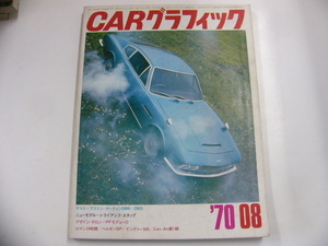 CARグラフィック/1970-8月号/アストンマーティンDB6 Mk2