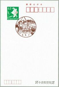 即決【使用開始初日】2021.06.07 小斎郵便局（宮城県）・風景印