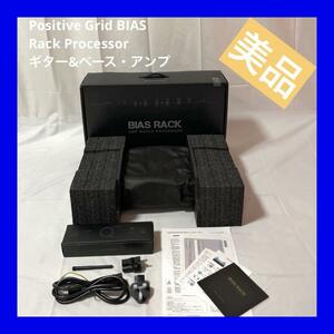 【美品】Positive Grid BIAS Rack Processor クロス・プラットホーム・ギター&ベース・アンプ PGBIASRDSP