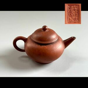 【寧】煎茶道具 唐物 朱泥 急須 恵孟臣 砲口 紫砂 茶壷 茶器 中国宜興（3A0322 0）