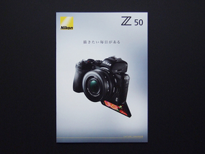 【カタログのみ】Nikon Z50 2019.11 検 nikkor Z ミラーレス DX ニッコール