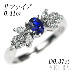 Pt900 サファイア ダイヤモンド リング 0.41ct D0.37ct 新入荷 出品1週目 SELBY