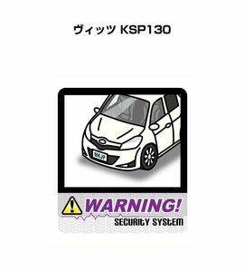 MKJP セキュリティ ステッカー 防犯 安全 盗難 2枚入 ヴィッツ KSP130 送料無料