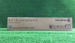 FUJI XEROX CT201445（シアン） トナーカートリッジ 純正品