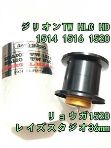 新品 レイズスタジオ 36mm 厚溝 ジリオン TW HLC HD 1514 1516 1520 リョウガ 1520 軽量スプール ブラック 検) ダイワ DAIWA ZILLION RYOGA