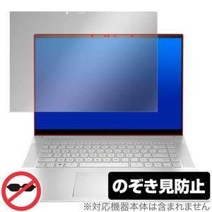 HP ENVY 16-h0000 / 16-h1000 シリーズ 保護 フィルム OverLay Secret ノートPC用フィルム 液晶保護 プライバシーフィルター 覗き見防止