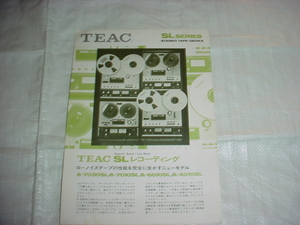 TEAC　SLシリーズのカタログ
