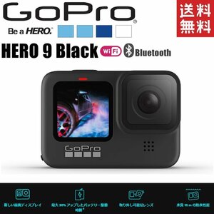 ゴープロ GoPro HERO9 ヒーロー9 Black ウェアラブル アクションカメラ ５K動画 Wi-Fi Bluetooth搭載 中古