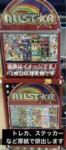 ガチャガチャ　手動自販機　トレカ　カードダス　本体　ポケカ　ワンピース　TCG