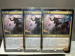 MTG　潜入者、悟　Satoru, the Infiltrator　日本語版　3枚セット　サンダージャンクションの無法者