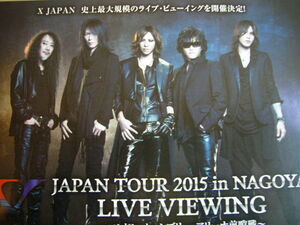 ☆とってもレア！☆ X JAPAN JAPAN TOUR 2015 in NAGOYA LIVE VIEWING フライヤー（紙製チラシ）【非売品】