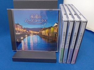 ジャケットにシミあり 付属品欠品 (オムニバス) CD 永遠のムード・コーラス(5CD)
