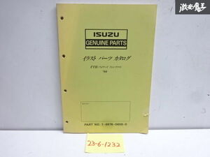 いすゞ ISUZU 純正 FTR フォワード 7トンクラス イラストパーツカタログ パーツリスト 1990年製 1-8876-0605-0 即納 在庫有 棚30-2