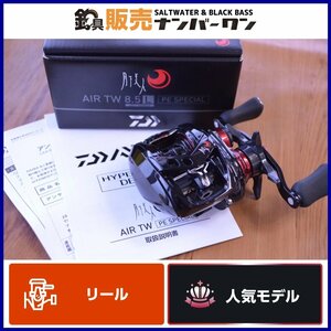 【程度良好品☆】ダイワ 月下美人 AIR TW 8.5L PEスペシャル 左巻き DAIWA アジング ベイトフィネス KKM