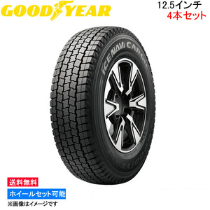 グッドイヤー アイスナビ カーゴ 4本セット スタッドレスタイヤ【225/50R12.5 98L】GOOD YEAR ICE NAVI CARGO スタッドレス 冬タイヤ 1台分