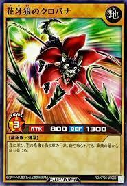 ☆中古☆遊戯王ラッシュデュエル　花牙狼のクロバナ　RD/KP05・ノーマル・1枚