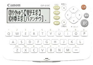 Canon 電子辞書 WORDTANK IDP-610C 中国語モデル 三省堂「日中英辞典」収