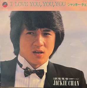 【7】 ジャッキーチェン / I Love You, You, You