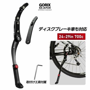 GORIX ゴリックス 自転車 キックスタンド サイドスタンド ディスクブレーキ対応 ディスクロード サイクルスタンド(GX-ST514) g-1