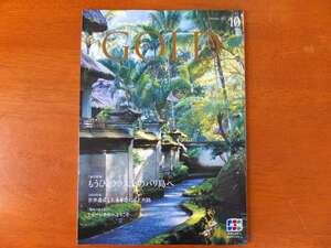 ★♪JCB The GOLD★2015年10月★バリ★世界遺産・名湯・上州路♪★