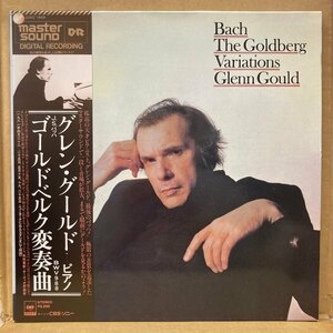 ★GLENN GOULD グレン・グールド / バッハ:ゴールドベルク変奏曲 / 32AC1668 / MASTER SOUND ★送料着払い★URT