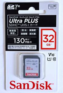 【新品・未開封品】サンディスク SanDisk Ultra PLUS SDHC UHS-1 32GB 読取り最大130MB/秒 CLASS10 SDHCカード