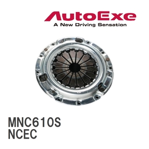 【AutoExe/オートエグゼ】 スポーツクラッチ 補修部品 クラッチカバー マツダ ロードスター NCEC [MNC610S]