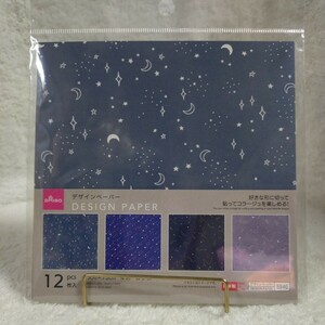 DAISO　デザインペーパー　夜空　4柄×3枚　12枚　折り紙　コラージュ