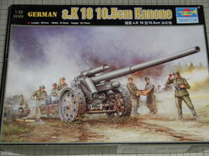 トランペッター　　　　　　1/35　　ドイツ　　S,K18　10.5ｃｍ　カノン砲