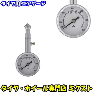 【送料無料】 【新品】 【タイヤ用ゲージ】 【空気圧測定器】 【エアーゲージ】 【減圧機能付き】 【測定値の保持機能付き】 【1個】