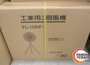 ★未使用 新光電気 YL-158IF-2 工場扇 折畳み脚式 45cm 強力型 風量3段階 首振り 工業扇 長期保管品 送料無料