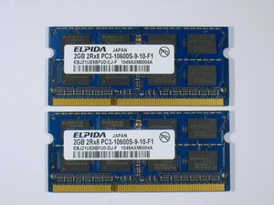 【中古】ELPIDA PC3-10600S (DDR3-1333) 2GB×2枚 合計4GB EBJ21UE8BFU0-DJ-F