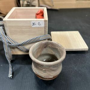 ぐい呑み 酒器 酒呑 ぐい呑 酒杯 ぐいのみ 和食器 木箱入り 未使用品